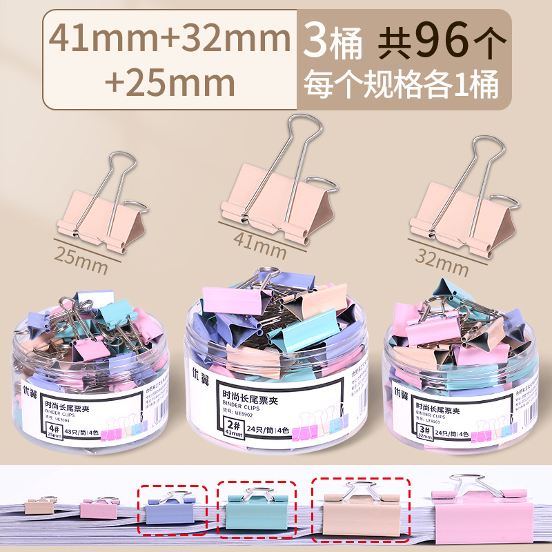 총 96 개 혼합 25 + 32 + 41