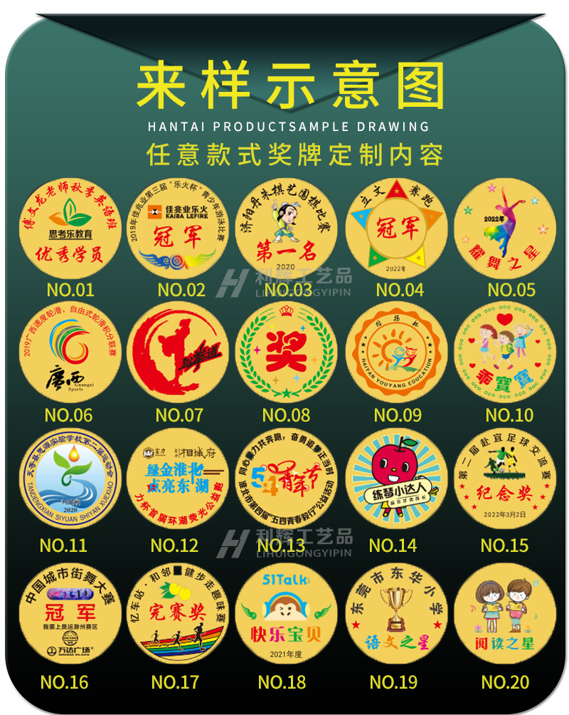 1-利辉现货奖牌_13.jpg