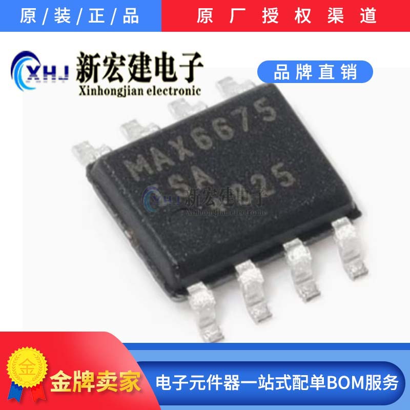 主营/MAXIM美信   MAX6675ISA+T   温度至数字转换器  原厂原包