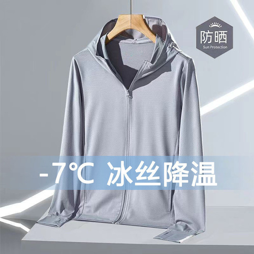 Summer thin-fitting sun-protective hooded jacket long-sleeved outer coat loose coat unisex ice silk sun-protective mesh clothing