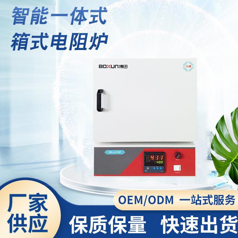SX2-8-13Z 高温马弗炉 智能一体式箱式电阻炉 实验室工业炉批发
