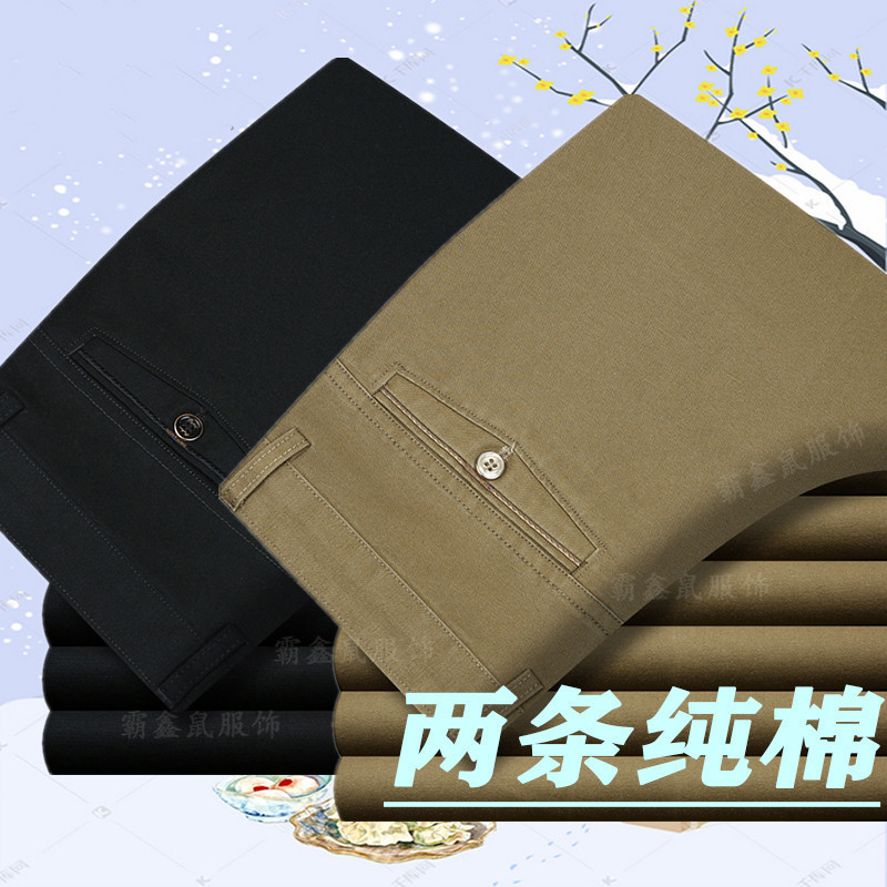 Pantalones casuales sueltos de mediana edad para hombres de algodón puro de 2 piezas de otoño e invierno
