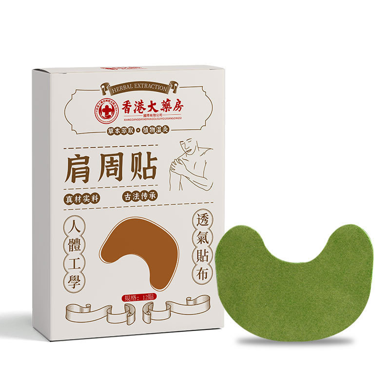 香港薬局肩周貼り薬 肩用軟膏 肩と首の不快感 艾草貼り 肩周囲用タイプ 肩と首の健康ケア|undefined