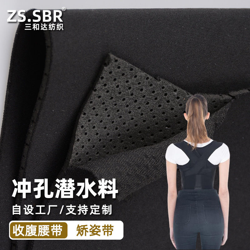 冲孔潜水料运动手臂包户外套健身装备手腕包臂袋臂带面料冲孔面料