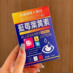 KCXCS藍莓葉黃素滴眼液洗眼液緩解眼疲勞眼部護理液一件代發批發
