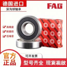 �ձ�ԭ�b�M����FAG 6205������S�и��ٸ߾����o��늙C�����S��