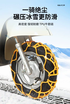 Tire snow chain and Four-Wheel Vehicle Tire - reinforced-tpu-tire-liner-tire-size-300-18-heavy-duty-high-density