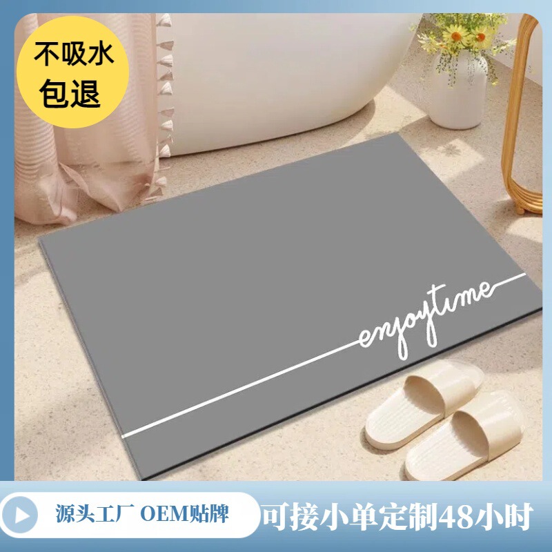 Simple Diatom Mud Absorbent Mat Bathroom Floor Mat Toilet Dirt-resistant Entry Door Floor Mat Advanced Sense Anti-slip Mat Foot Mat