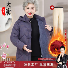 中老年人棉服女奶奶冬装外套妈妈加绒棉袄老人老太太棉衣加厚衣服