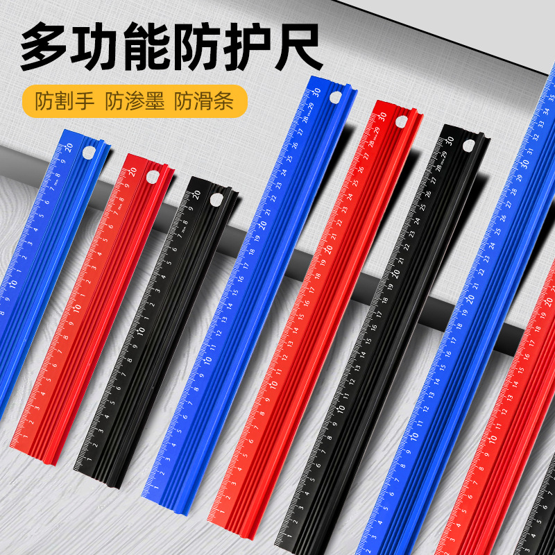 加厚防护尺直尺防滑美工尺导向尺广告防护尺轻型铝合金尺子防护尺
