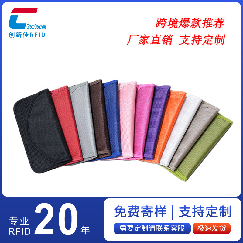 19*10mm牛津布双层防辐射手机包 亚马逊热卖车钥匙RFID屏蔽袋