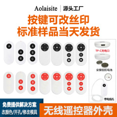 ワイヤレス USB 充電 Douyin リモコンシェルライブブロードキャストワイヤレスコントロール Bluetooth Kuaishou メスプラスチックシェルカバー