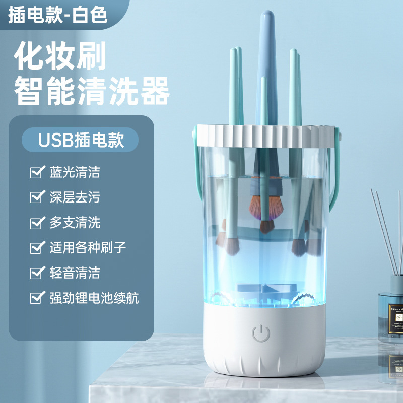 パウダーパフメイクブラシクリーナー家庭用電動ブラシアーティファクトコンパクトポータブル充電式メイクツールクリーニングマシン|undefined
