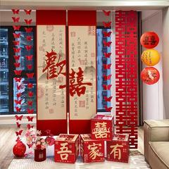 婚房布置套装2025新款男方女方结婚新房客厅婚礼高级感窗帘装饰