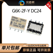 ԭbƷ  G6K-2F-Y DC24 SMD·IC ̖^DQ6.5*10mm