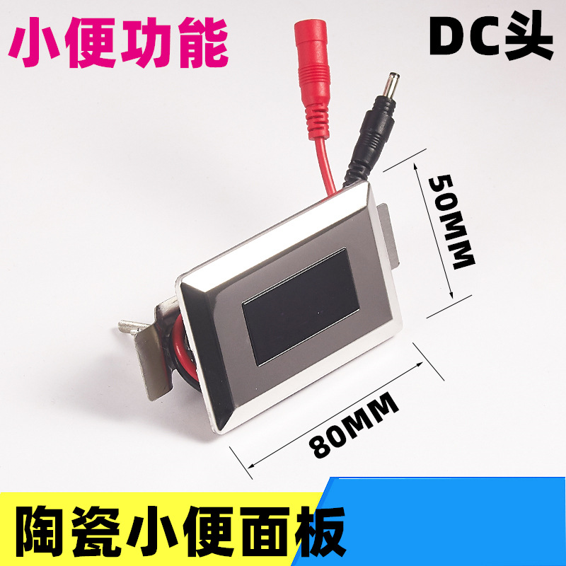 Urinal sensor accessories, automatic toilet urinal sensor flushing valve, urinal battery box sensor panel undefined