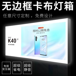 Uv Soft Film Card Cloth Light Box Ultra-Thin Ceiling Sign Led Borderless Luminous Billboard Wall-Mounted Outdoor Waterproof