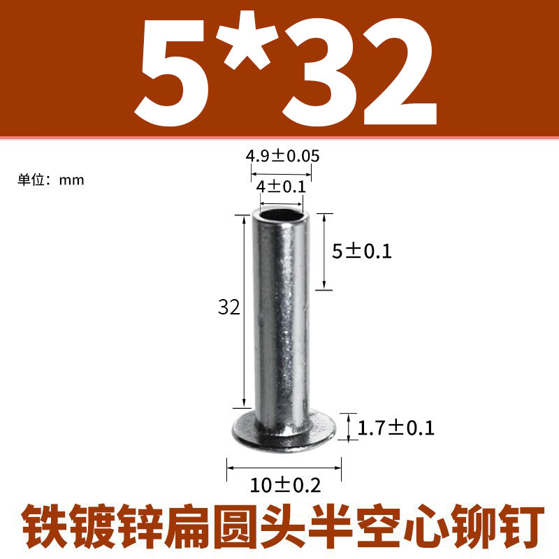 铁扁头半空心铆钉 GB873国标柳钉扁头半空心柳钉空心铆钉非标定制|undefined