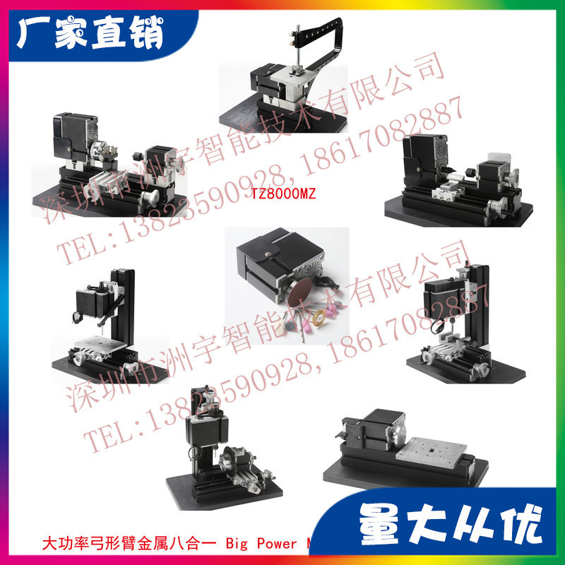 微型机床加工教学设备套装 大功率弓形臂金属八合一组合机床