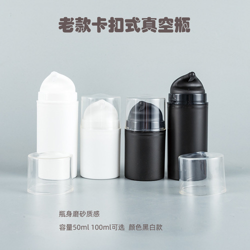 Manufacturer snap-on vacuum bottle 50ml liquid foundation eye cream BB cream essence bottle lotion bottle travel set