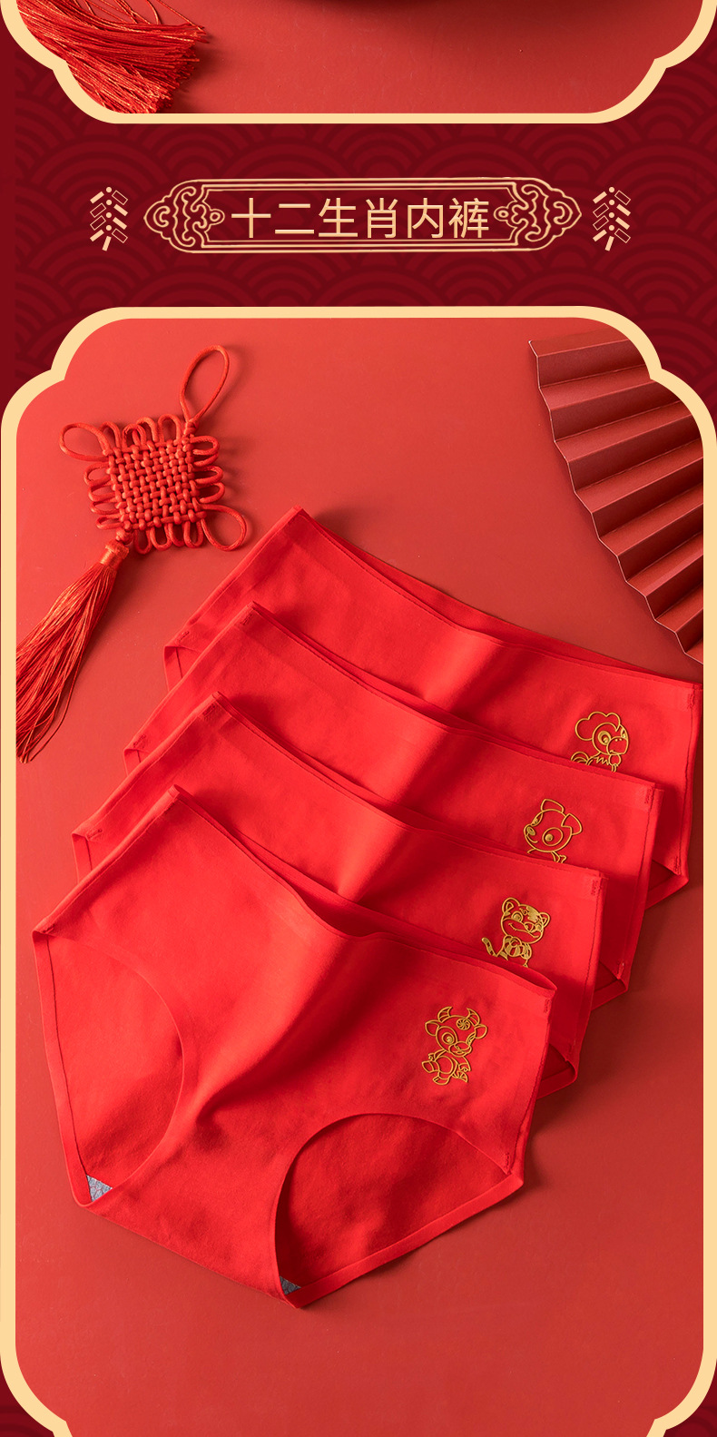 本命年内裤_03.jpg