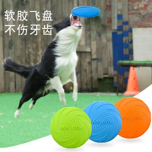 Meianju Toy Dog Frisbee Wholesale Large Spot Outdoor Training Medium and Large Dog Bite Resistant Pet Frisbee