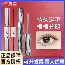 婴幼驱蚊;睫毛膏;护手霜