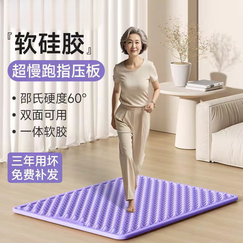 超慢跑足底按摩垫脚底通经络原地室内脚踩垫硅胶双面方形指压板