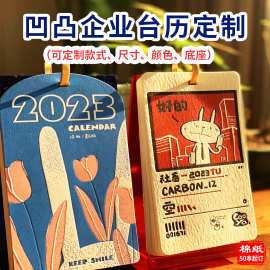 2025蛇年定作高档端简约创意凹凸活版印刷公司企业文创棉纸台历