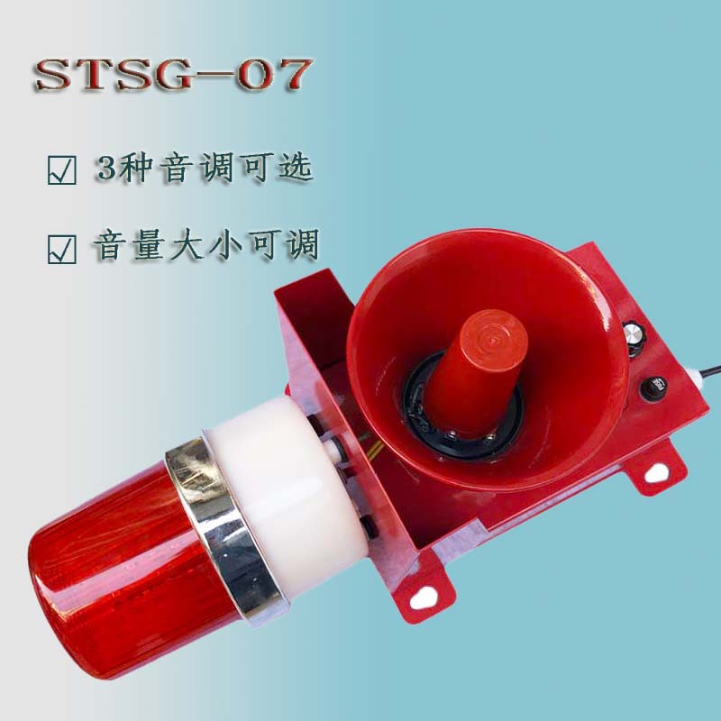 声光报警器 天车扩音讯响工业报警器LTDW8S,HLD-2008,ZPRL-100