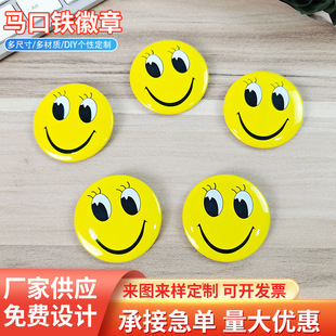 Smiley Face Custom Cartoon Animation Peripheral Commemorative Tinplate Badge Brooch Corporate Advertising Logo Badge