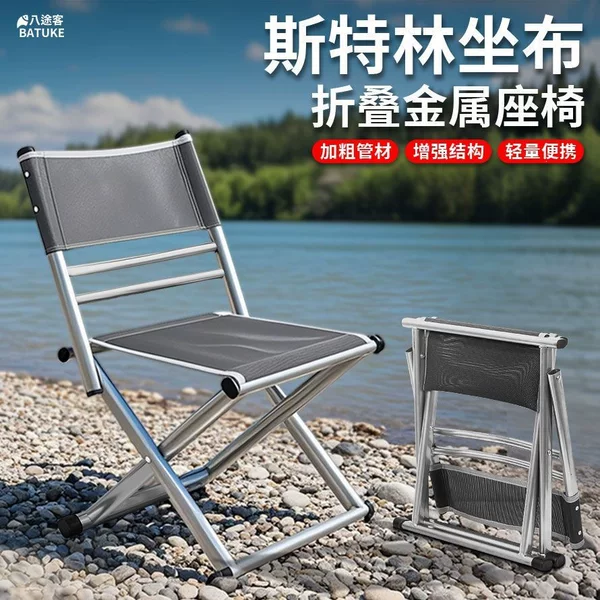 Folding Stool with Backrest, Portable and Sturdy, for Outdoor Fishing, Camping, Home Use, Small Folding Chair