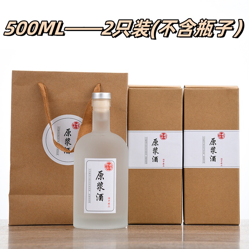 グラス果実酒瓶ウォッカ250ml透明白酒瓶シール青梅氷酒瓶ウイスキー|undefined