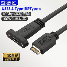 USB3.1Ltype-eDtypecÓ往CPIC10Gbpsقݔ