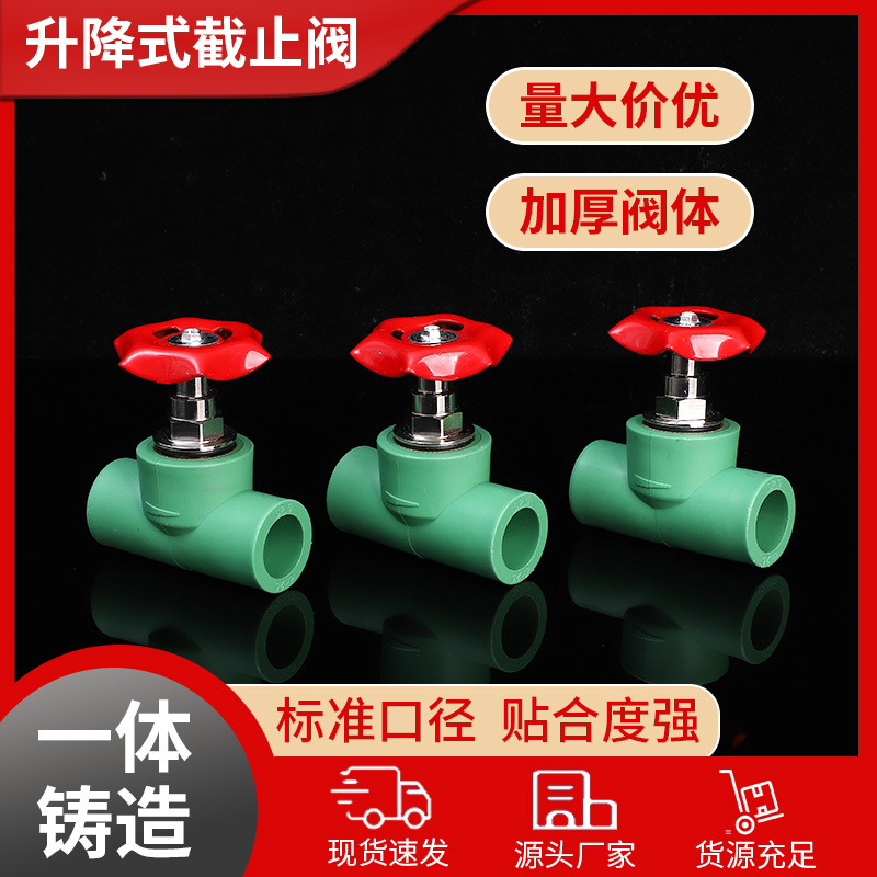 PPR lift type globe valve, valve installation, high-quality card spring globe valve, PPR green plastic valve, water pipe accessories