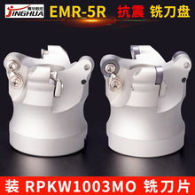 数控铣刀盘EMR5R平面铣刀盘 装RPKW1003MO铣刀片刀粒圆刃抗震刀盘