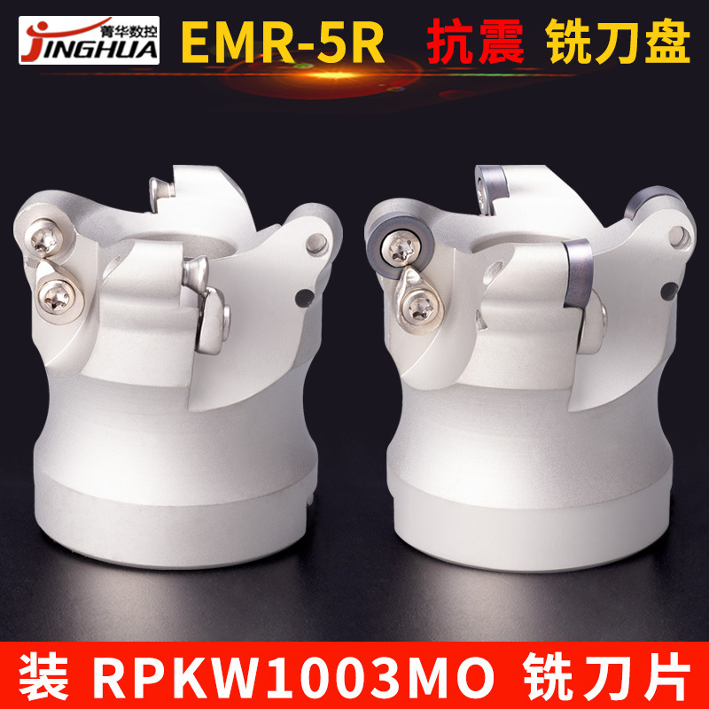 数控铣刀盘EMR5R平面铣刀盘 装RPKW1003MO铣刀片刀粒圆刃抗震刀盘