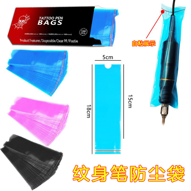 Cross-Border Tattoo Pen Cover Tattoo Machine Cover Tattoo Pen Bag Tattoo Pen Dust Cover Tattoo Machine Bag 5cm Bag