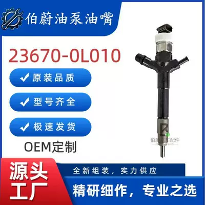 23670-0L010 injector is suitable for 2KD-FTV engine 095000-7760/23670-30300 (Oil pump, nozzle)