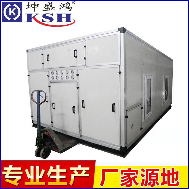 中央空调水冷实验室恒温恒湿空调商用一体机组合净化中央空调机组