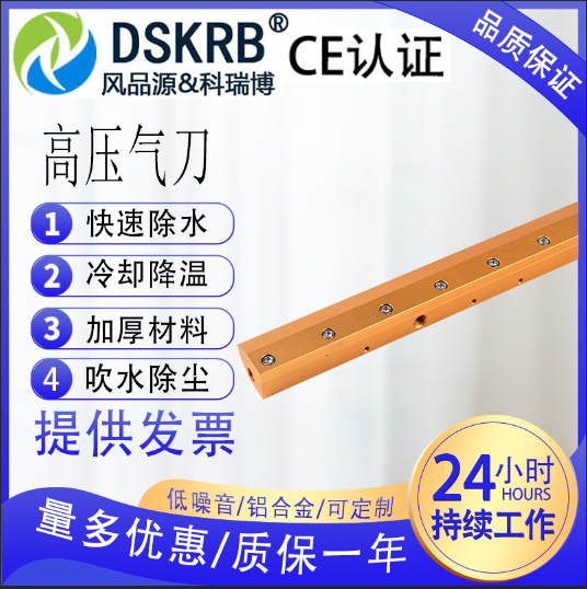 不锈钢超级气刀线形吹风吹气除水清理压缩空气铝合金风刀