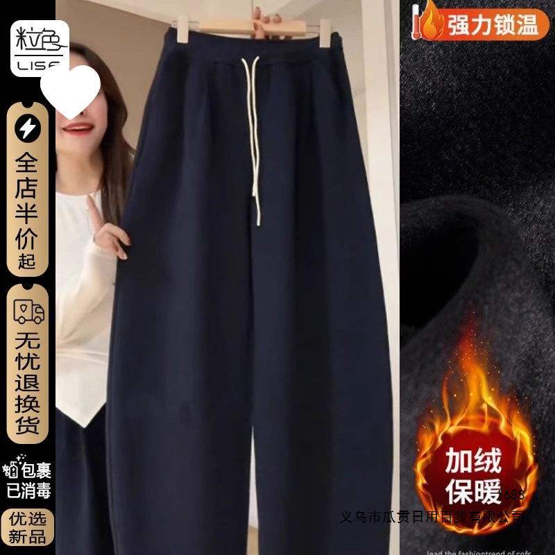 加绒香蕉裤女秋冬新款大码显瘦镰刀裤阔腿裤休闲垂感运动裤卫裤子
