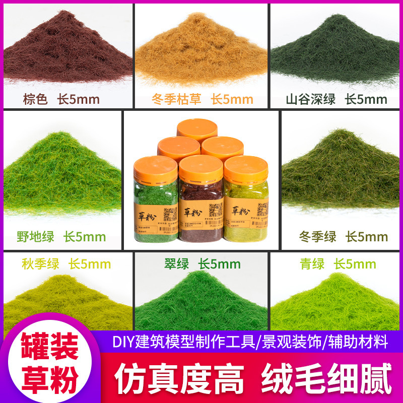 Crab Kingdom DIY Sand Table Grass Powder Grass Powder Outdoor Building Model Lawn Material Nylon Terrain Powder Crab Kingdom DIY Sand Table Grass Powder Grass Powder Outdoor Building Model Lawn Material Nylon Terrain Powder