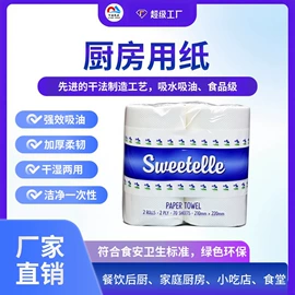 餐巾纸;卫生纸/卷纸;擦手纸
