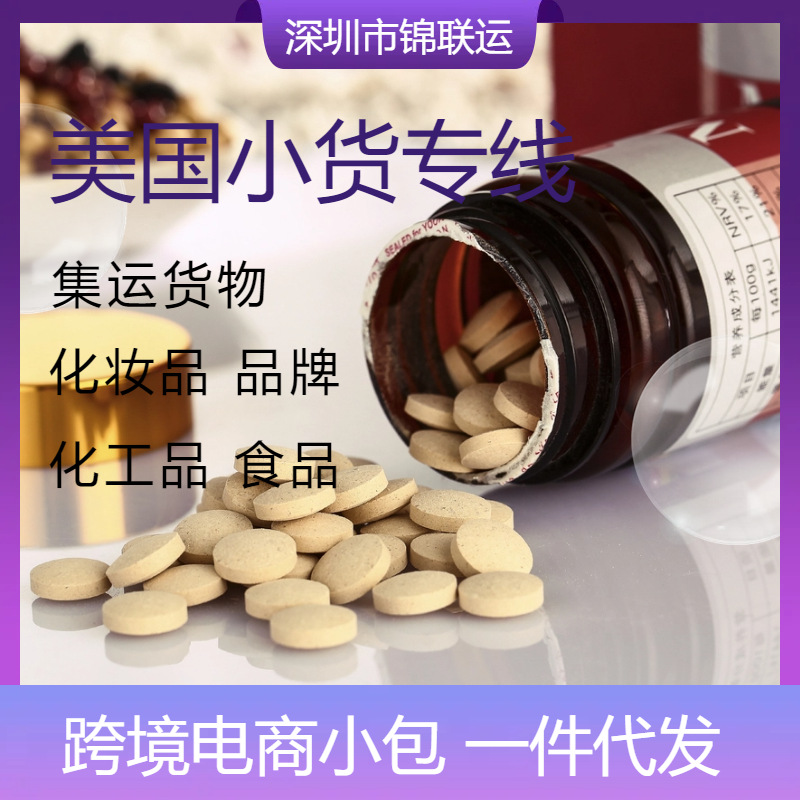 美国USPS跨境空运小包可出口运输宠物随行杯 深圳货代双清包税DDP