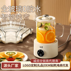 養生壺煮茶器多機能ミニオフィス家庭用小型花急須全ガラス電気煮込みカッププレゼントセット