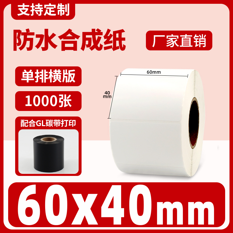 [우대 방수 모델] 60*40*1000 단일 행 수평 버전*9 롤