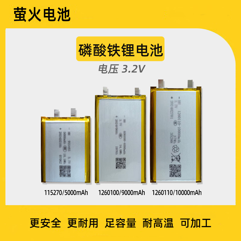 Capacious lithium battery