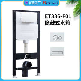 定制隐藏式水箱中东市场挂墙马桶入墙水箱挂厕自立式暗装水箱