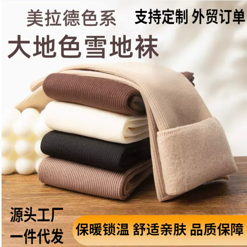 批发锦纶冬季雪地袜加厚百搭成人地板袜室内加绒居家吸汗成人袜
